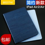 包邮苹果iPad2 3 4皮套 air1 2平板电脑超薄外壳支架保护壳保护套