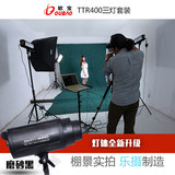 欧宝TTR400W三灯人像摄影棚闪光灯套装两柔光箱一个逆光立体布光