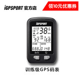 iGPSPORT  iGS20/iGS20P GPS码表自行车配件无线蓝牙中文心率踏频