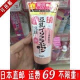 日本直邮 SANA豆乳美肌Q10弹力保湿泡沫洗面奶/洁面乳 150g/2364