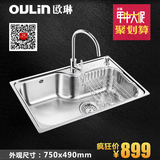 [转卖]欧琳水槽单槽OLWG7549含龙头 304不锈钢水槽套餐  洗菜盆单