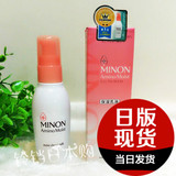 【日本代购 现货包邮】MINON 氨基酸补水保湿乳液 敏感肌用 100g