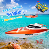飞轮电动无线遥控快艇 航海模型遥控船 FT系列儿童玩具 轮船游艇