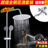 超值全铜龙头淋浴花洒套装 浴室冷热淋雨升降手持增压喷头淋浴器