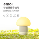 emoi基本生活智能音响蘑菇台灯床头创意无线蓝牙小音箱Emoi H0023