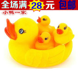 鸭子一家宝宝洗澡玩具戏水鸭 浮水小鸭子 婴儿游泳玩具发声鸭批发