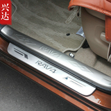 2009/2012款一汽丰田RAV4专用纯不锈钢迎宾踏板八片装RAV4门槛条