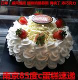 南京蛋糕店南京蛋糕同城速递生日蛋糕 85度C 莓丽绽放蛋糕