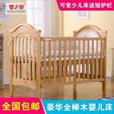 婴之贝欧式榉木婴儿床实木环保多功能宝宝床游戏床bb床童床