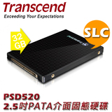 正品包郵Transcend創見32G 2.5吋IDE SSD固態硬碟SLC)TS32GPSD520