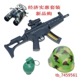 儿童军事语音枪 冲锋枪玩具MP5钢盔带手电筒 幼儿园表演舞台道具
