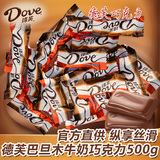 Dove/德芙 巴旦木牛奶巧克力500g新年糖年货散装零食糖果结婚喜糖