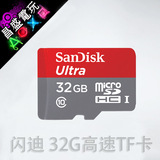 闪迪SanDisk32G内存卡class10存储SD卡高速TF卡 3DS通用内存卡