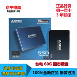 Teclast/台电 SD60GBS600 60G/64G SATA3笔记本台式机SSD固态硬盘