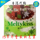 鼎云日本进口零食品 Meiji明治melty kiss雪吻抹茶巧克力 60g