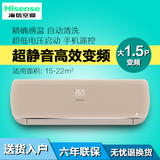 Hisense/海信 KFR-35GW/A8V880Z-A2(1P01)大1.5p匹变频壁挂式空调