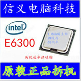 Intel酷睿2双核E6300 1.86G  775 cpu 另有E6400/E6600/6850/6750
