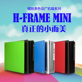 迎广(IN WIN) H-Frame mini ITX开放式机箱/铝合金/ 限量版/机箱