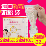韩国原装 佰美奶粉储存袋 奶粉辅食便携袋 奶粉盒 省空间的奶粉格