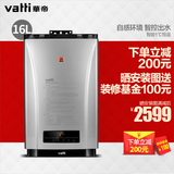 Vatti/华帝 JSQ30-i12024-16智能自动恒温燃气热水器 天然气16升