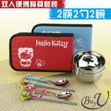 HelloKitty餐具卡通便携不锈钢双人碗包筷子勺子折叠旅游野餐套装
