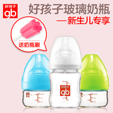 好孩子 新生儿玻璃奶瓶60ml 防胀气宽口径玻璃奶瓶 可作果汁瓶