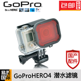 gopro hero4/3+ 红色滤镜/镜头保护圈 潜水镜 镜头盖 gopro配件