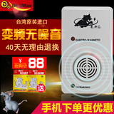 率老鼠捕鼠器digimax台湾进口超声波驱鼠器电子猫家用灭鼠器大功