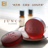 【EI】JUNCO CLASSIC纯天然手工皂 精油皂洗脸洁面去黑头祛痘控油