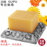 GUPU/古铺金盏花手工皂精油皂洁面皂收缩毛孔补水保湿125g包邮