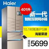 Haier/海尔 BCD-401WDEJU1 401升 智能风冷无霜家用节能电冰箱