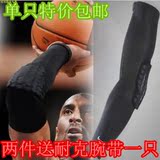 正品耐克NIKE蜂窝状护臂篮球科比pro防撞加长运动装备男护肘包邮