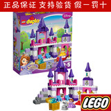 LEGO得宝系列10595小公主苏菲亚的皇家城堡乐高 Duplo玩具积木