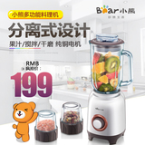 Bear/小熊 LLJ-A12A1料理机多功能家用婴儿辅食机玻璃绞肉搅拌机