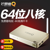 海美迪 H7三代4K网络电视机顶盒子 芒果嗨Q高清硬盘播放器