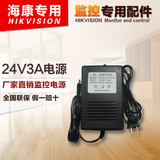 24V3A交流监控电源 24V3A交流变压器电源 AC24V交流电源 监控电源