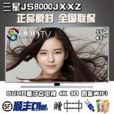 Samsung/三星 UA55JS8000JXXZ/65/50JS7200 寸4K量子点3D液晶电视