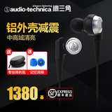 [12期免息]Audio Technica/铁三角 ATH-CKR9入耳式双动圈HIFI耳机