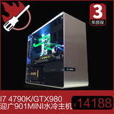 【栖息地】I7 4790K/GTX980/迎广901MINI水冷主机电脑组装机