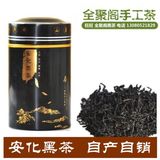 湖南安化黑茶 罐装 黑茶 礼盒  特级天尖 野生有机茶 陈香