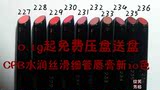 [分装0.1g起]日本专柜CPB肌肤之钥水润丝滑细管唇膏口红235新10色