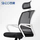 Sihoo人体工学电脑椅 家用办公椅职员椅 时尚透气网布转椅子