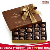 美国进口歌帝梵Godiva高迪瓦什锦牛奶巧克力礼盒22粒礼盒装代购