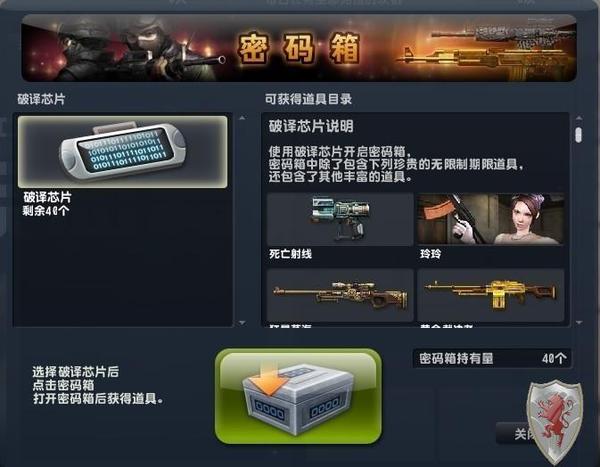 反恐精英密码箱怎么能用键盘关闭_反恐精英密码箱怎么能用键盘关闭