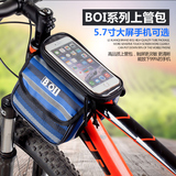 BOI 自行车包触屏山地车马鞍包上管包前梁包骑行装备配件包手机包