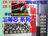 ZR-YJLV2X10平方2等芯国标铝芯电线电缆线10 16 25 35平方电缆线