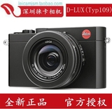 Leica/徕卡数码单反相机D-LUX typ109数码相机 D-LUX灰色限量版