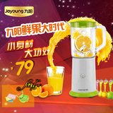 Joyoung/九阳 JYL-C051料理机多功能 家用婴儿辅食榨汁搅拌机正品