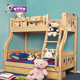 儿童家具学生床实木高低床多功能组合床 松木上下床子母床男孩女