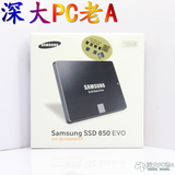 Samsung/三星 850 EVO 120G MZ-75E120B/CN SSD固态硬盘 替840EVO
